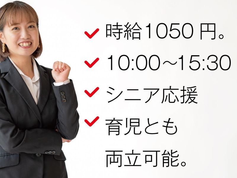 アスピカ丹南サポートセンターのアルバイト・バイト求人情報-05