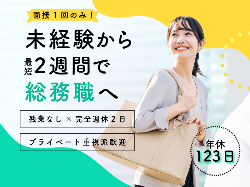 株式会社信徳の求人・転職情報