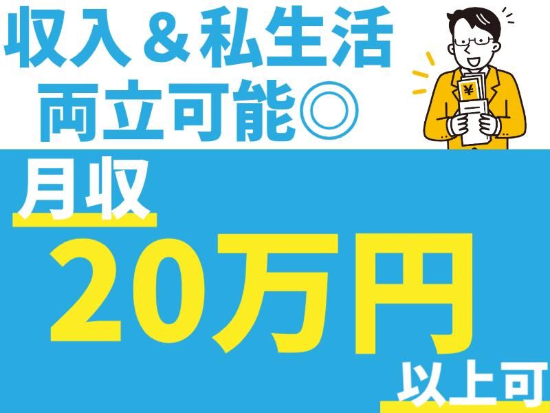 ATアクト株式会社　宮城第一支店のアルバイト・バイト求人情報-02