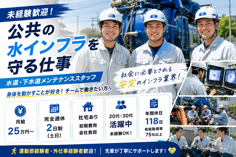 株式会社サンセルフの求人・転職情報