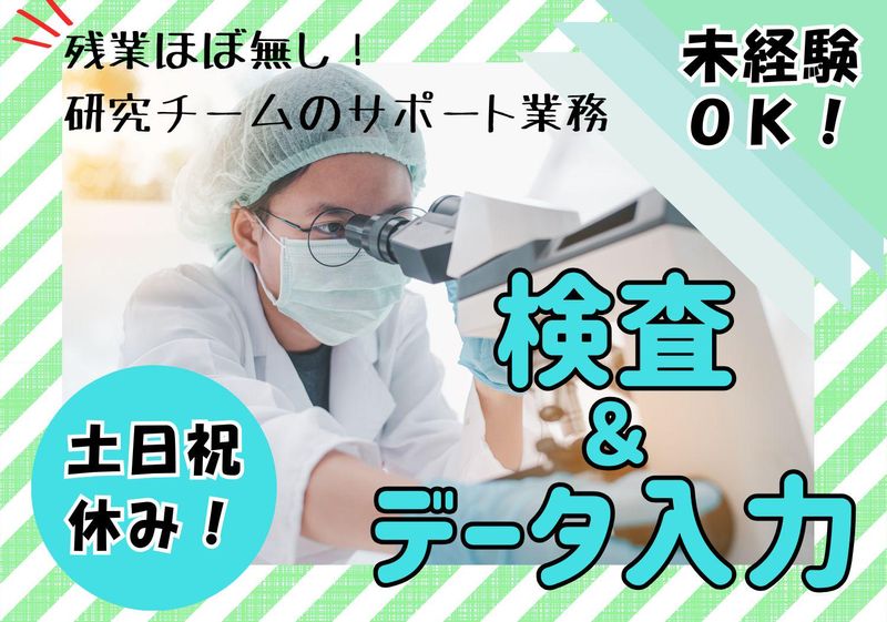 株式会社クロヒジの求人・転職情報