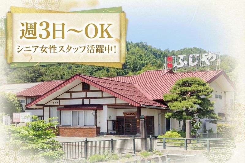 株式会社上山温泉ホテルあづま屋　ふじや旅館のアルバイト・バイト求人情報-02