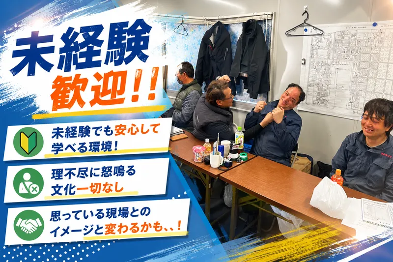 株式会社高嶋工業の求人・転職情報