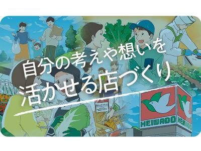 株式会社平和堂 アル・プラザ小杉の求人情報