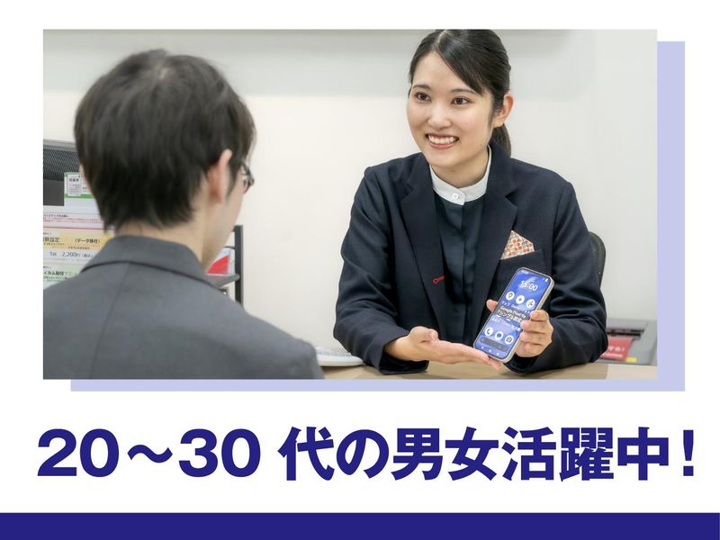 株式会社エムエスケイ　ドコモショップ三木店のアルバイト・バイト求人情報-04