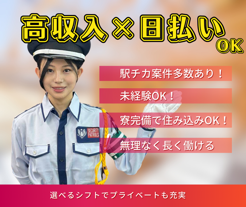 株式会社js/墨田区エリアのアルバイト・バイト求人情報-01