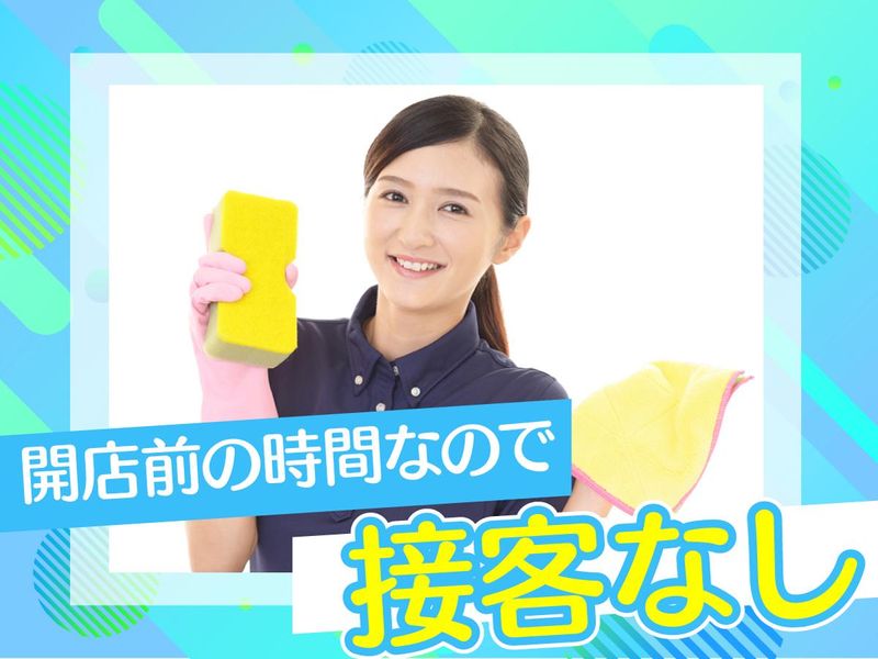 ライフ西荻窪店/株式会社エムエムインターナショナルのアルバイト・バイト求人情報-02