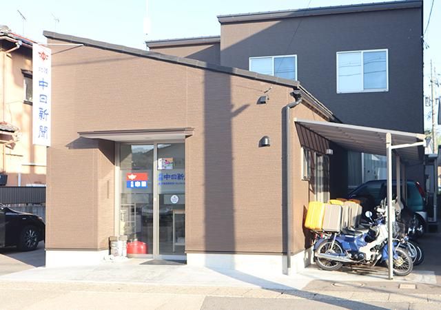北陸中日新聞　金沢東部専売店