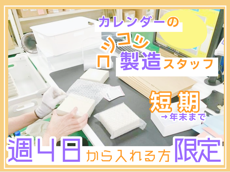 株式会社JVIS(ジェイビス)のアルバイト・バイト求人情報-16