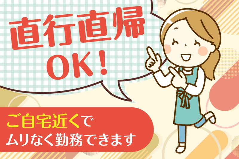 ダスキンライフケア　豊中ステーションのアルバイト・バイト求人情報-03