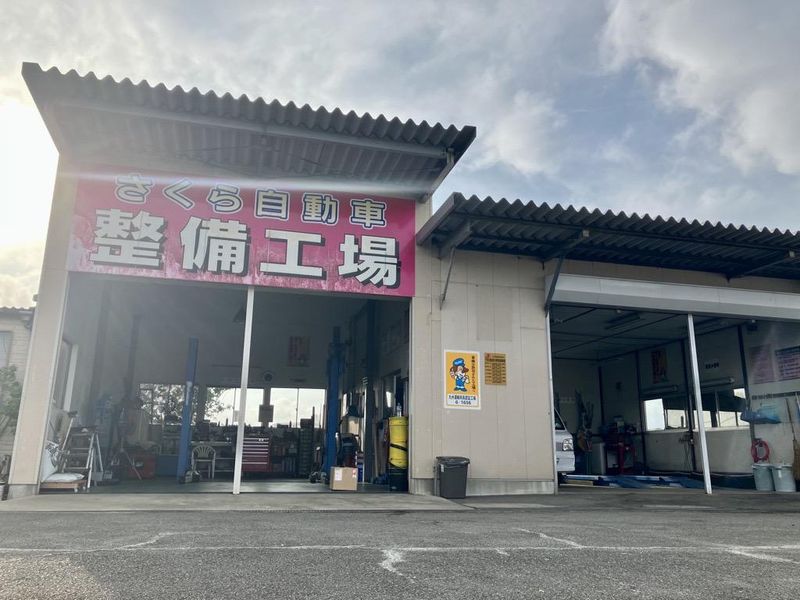 株式会社さくら興産の求人・転職情報