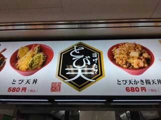 株式会社飛勘水産　の求人・転職情報