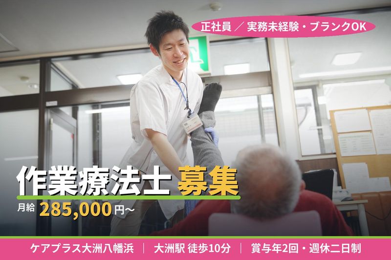ケアプラス株式会社の求人・転職情報