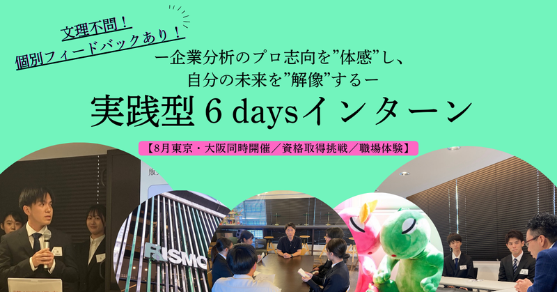 リスクモンスター株式会社