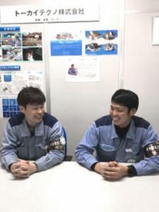 トーカイテクノ株式会社の求人・転職情報