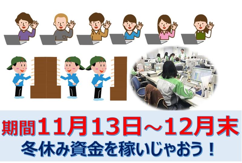 鴻池運輸株式会社　国立流通センター営業所の求人情報