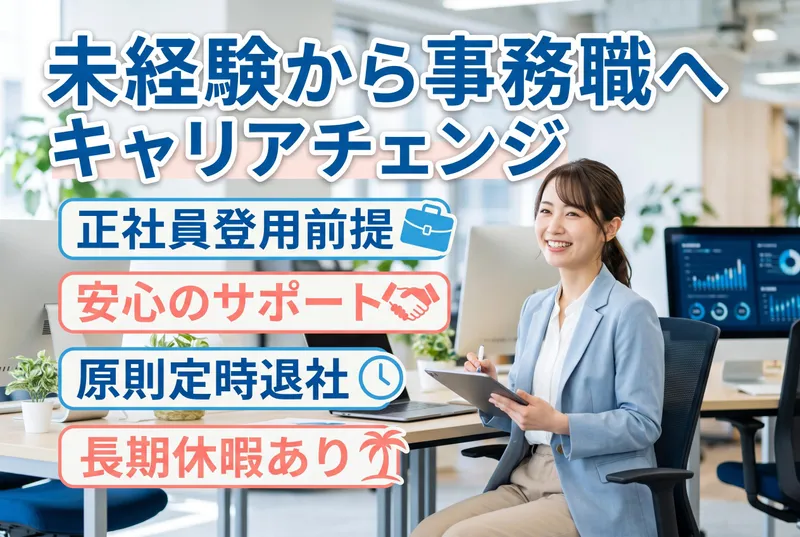 株式会社かたちの求人・転職情報