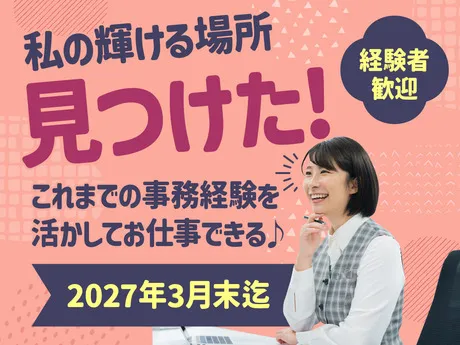 株式会社ルフト・メディカルケアのアルバイト・バイト求人情報