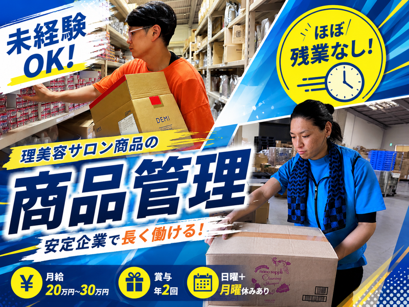 株式会社　YAMAZAKIの求人・転職情報