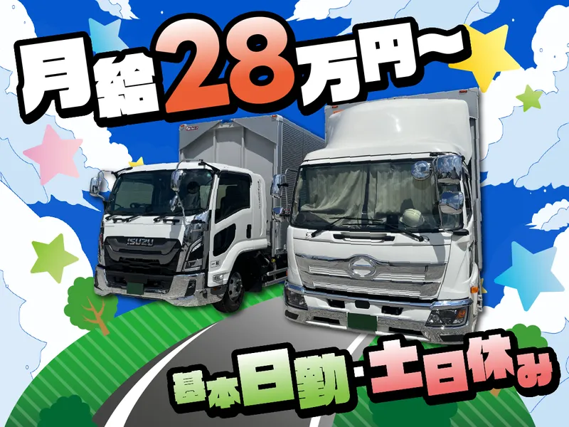 有限会社　ツバサロジスティック-0002の求人・転職情報