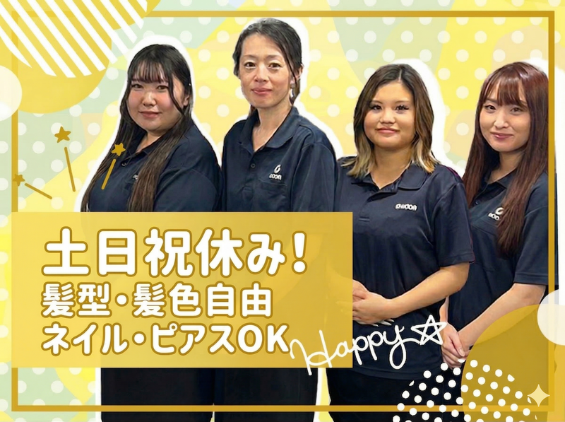 ゴウダ株式会社の求人・転職情報