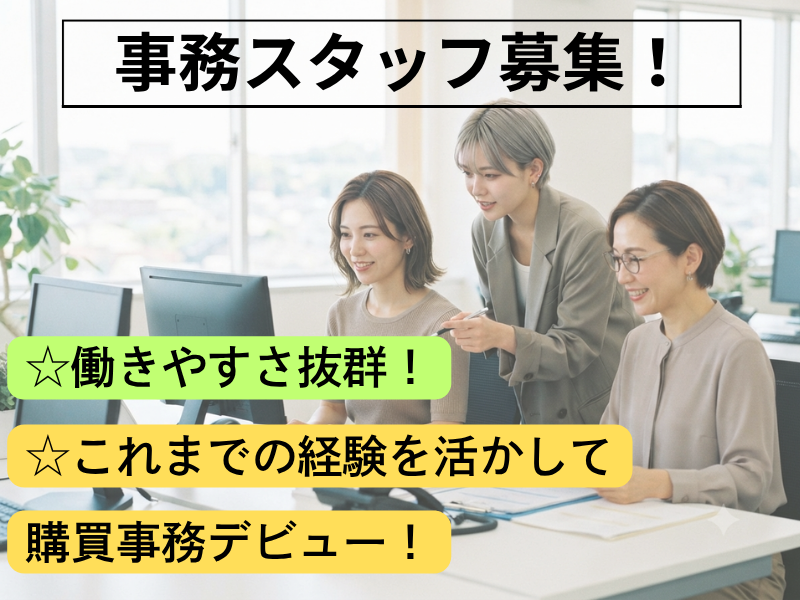 ネッカート株式会社（一宮オフィス）の求人・転職情報