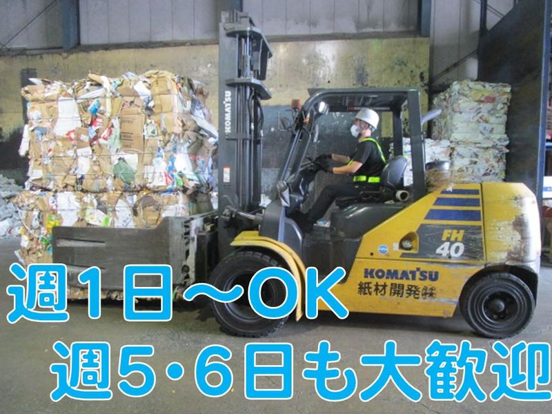 紙材開発株式会社　新座工場のアルバイト・バイト求人情報-03