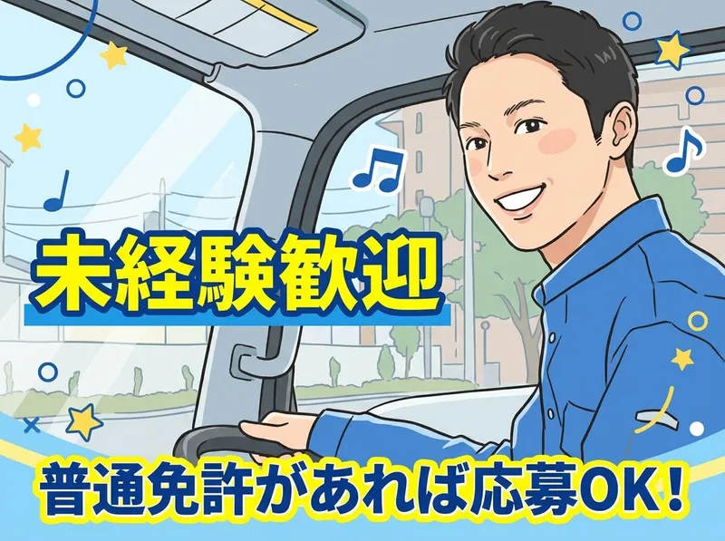 まごころ弁当/株式会社freeStyleのアルバイト・バイト求人情報-04