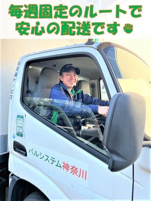 株式会社流通サービス 横浜菅田センターのアルバイト・バイト求人情報-03
