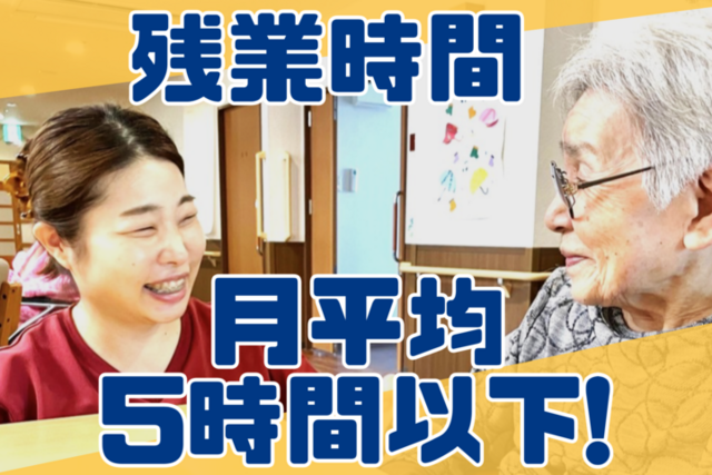 社会福祉法人かきつばた福祉会　いつかいち福寿苑の求人・転職情報