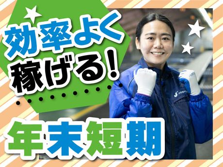 SGフィルダー株式会社 大阪中継エリア　/W23702-121のアルバイト・バイト求人情報-04