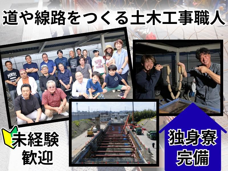 磐城土建工業株式会社　の求人・転職情報