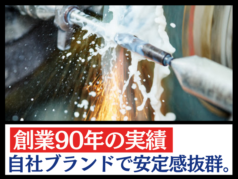三興石油工業株式会社の求人・転職情報-03