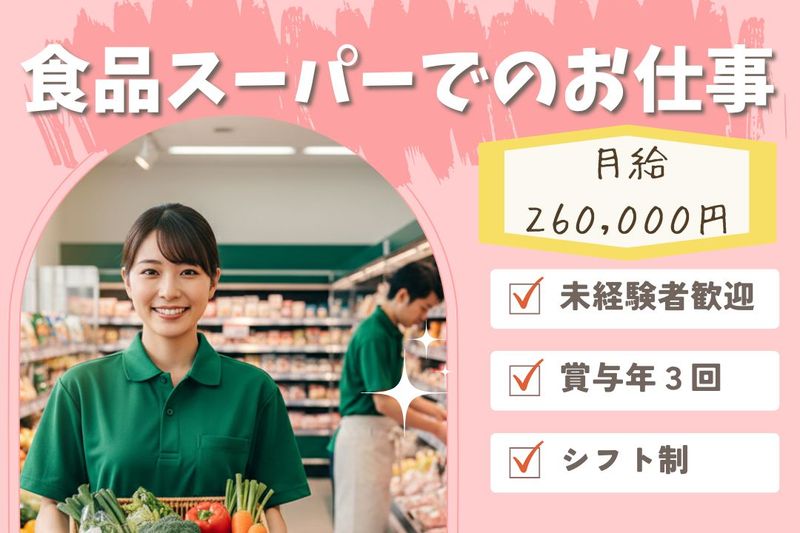 株式会社U&Sの求人・転職情報