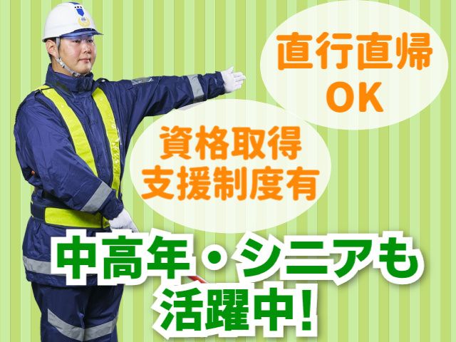 東洋ワークセキュリティ株式会社の求人・転職情報