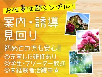 大田区 花火大会会場/シンテイトラスト株式会社 渋谷支社のアルバイト・バイト求人情報-05