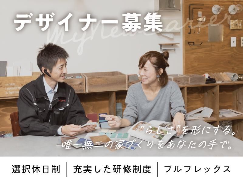 株式会社サンリフォームの求人・転職情報