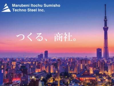 伊藤忠丸紅住商テクノスチール株式会社