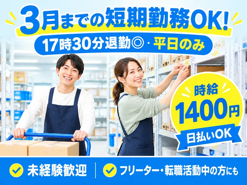 株式会社Chain Affection　中央市成島/YAMKS1000のアルバイト・バイト求人情報