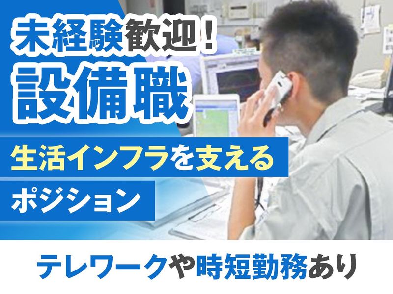 公益財団法人埼玉県下水道公社の求人・転職情報
