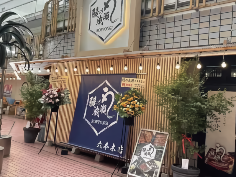 フランチャイズビジネスインキュベーション株式会社の求人・転職情報