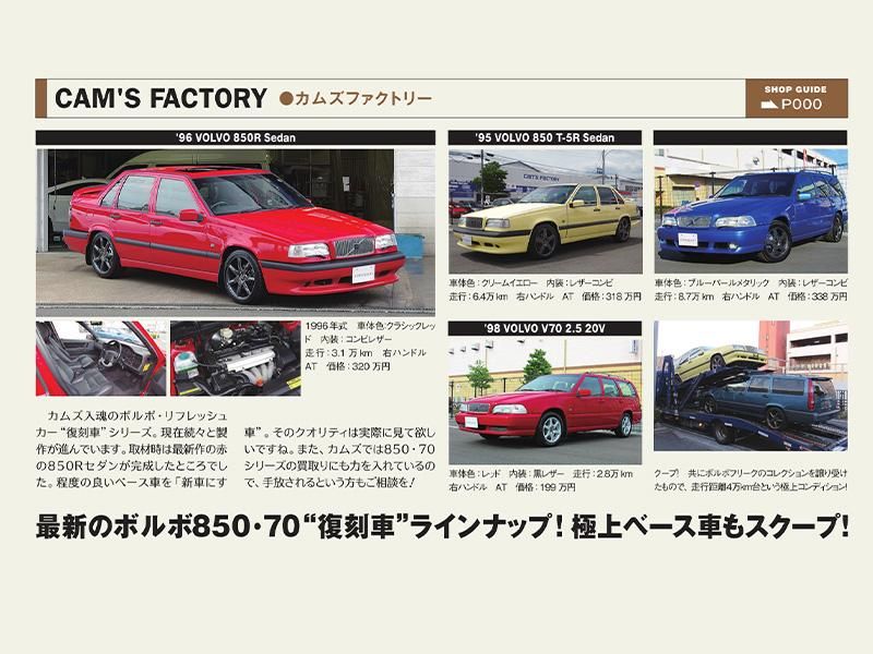 株式会社ザ・カスタムの求人・転職情報