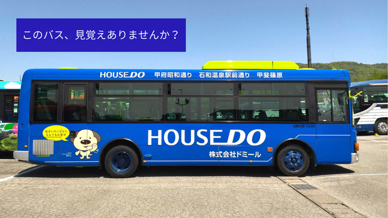 株式会社ドミールの求人・転職情報