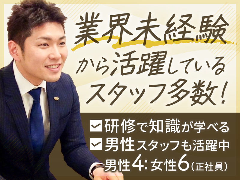 イトイ株式会社の求人・転職情報