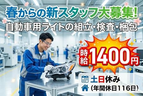 株式会社フレアー