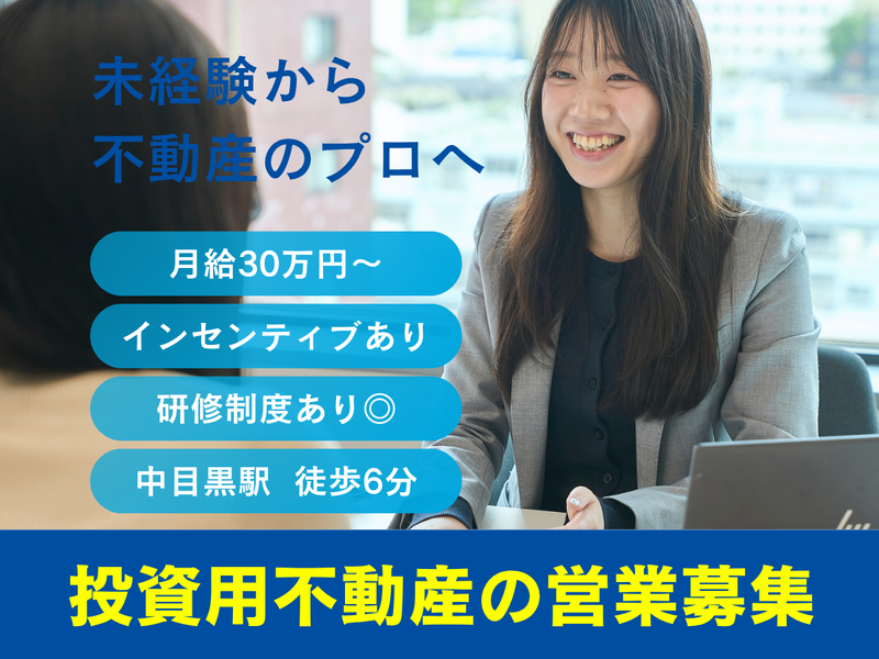 株式会社エルズホームの求人・転職情報