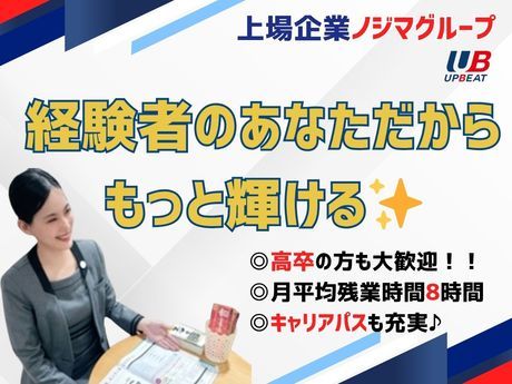 株式会社アップビートの求人・転職情報