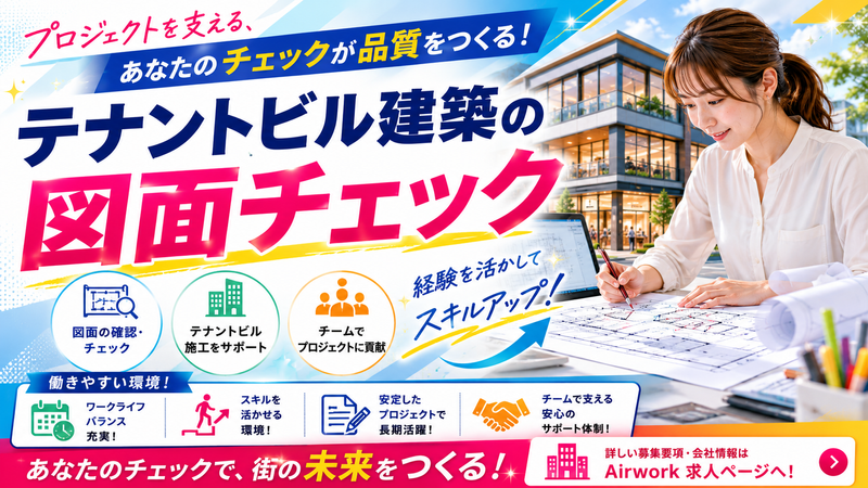 株式会社和の求人・転職情報