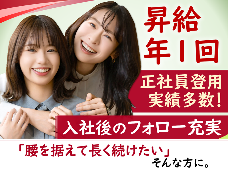 損害保険ジャパン株式会社　本社ビルのアルバイト・バイト求人情報-02