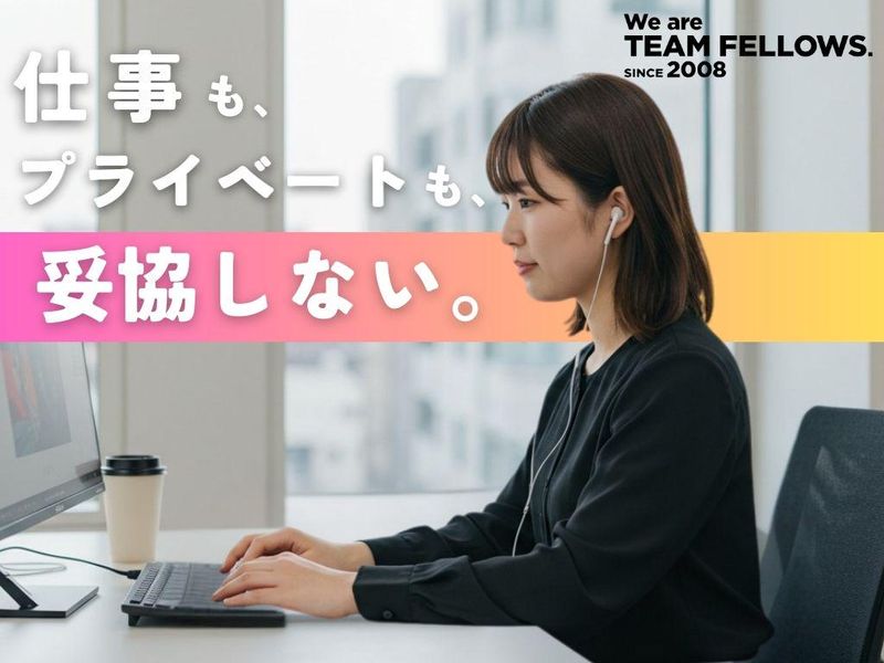 株式会社フェローズ【SPO_028】のアルバイト・バイト求人情報-03
